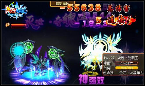奥奇传说灭世魔君暗影王解析 伤害高速度快