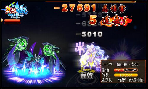 奥奇传说灭世魔君暗影王解析 伤害高速度快