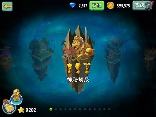 植物大战僵尸2