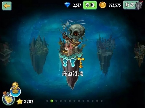 植物大战僵尸2