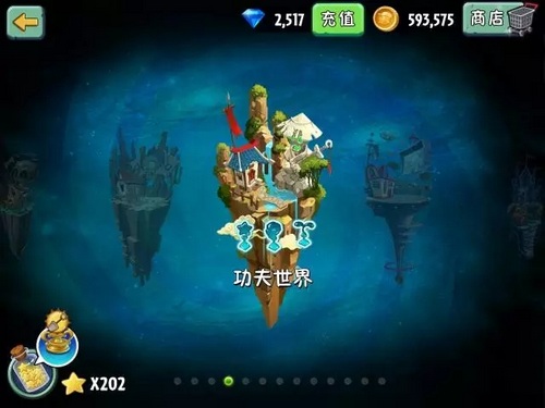植物大战僵尸2