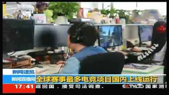 CSGO央视爆料