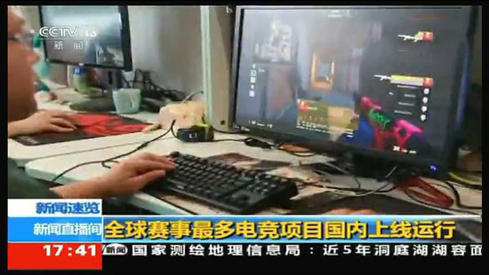 CSGO央视爆料