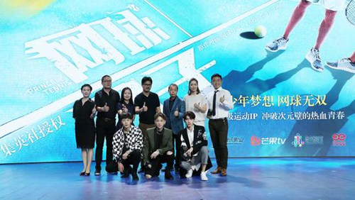 网球王子电视剧