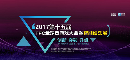 回望15届TFC精彩瞬间 每一帧都在见证中国游戏行业变迁