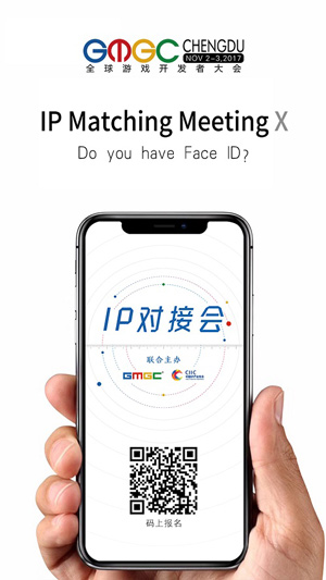 GMGC成都2017
