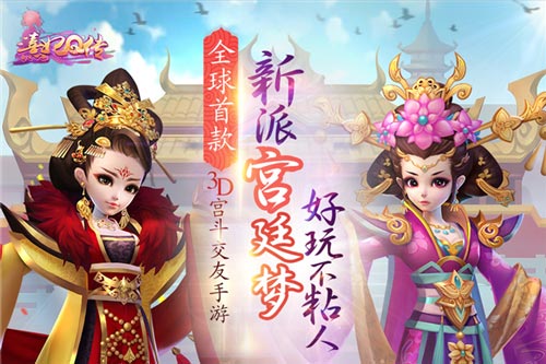好玩友携《熹妃Q传》等热游力争2017金翎奖