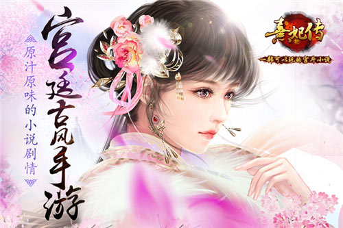 好玩友携《熹妃Q传》等热游力争2017金翎奖