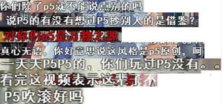 风格好看就要随便抄，国产游戏从何时起成了搬运工？