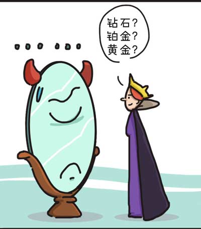 钻石