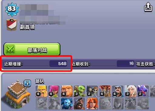 部落冲突部落研讨会
