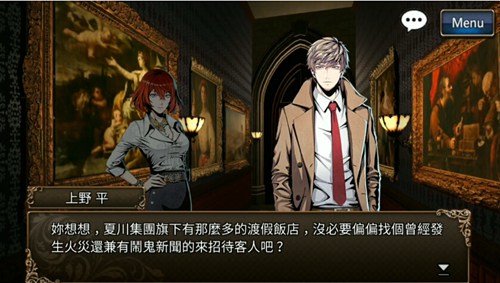 古董旅店2