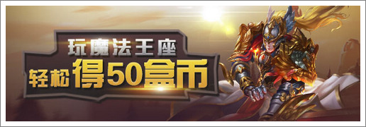 4399魔法王座