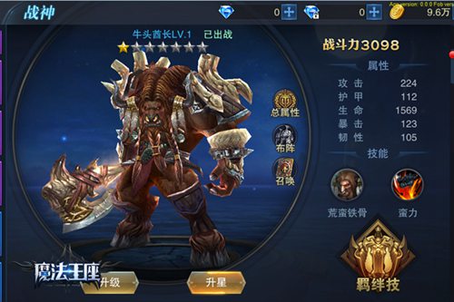魔法王座