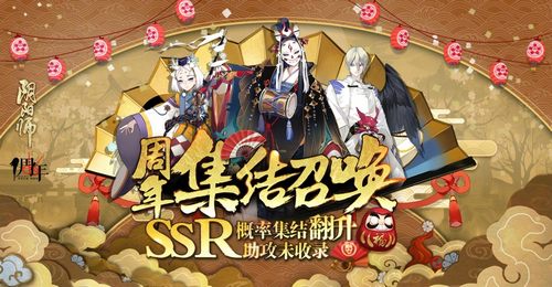 阴阳师ssr