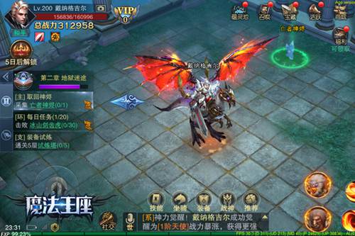 魔法王座