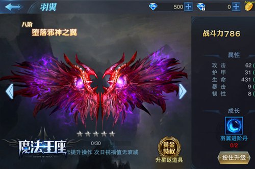 魔法王座