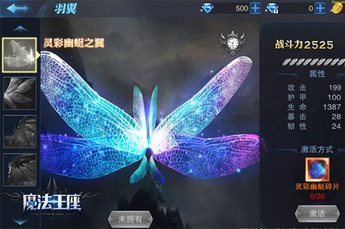 魔法王座