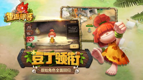重返部落