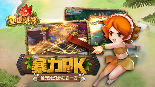 重返部落