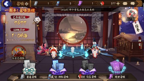 阴阳师集结