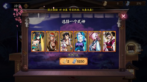 阴阳师ssr神龛