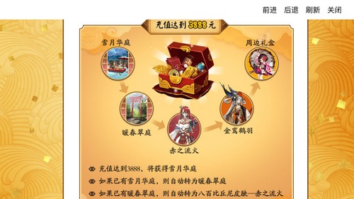 阴阳师充值活动