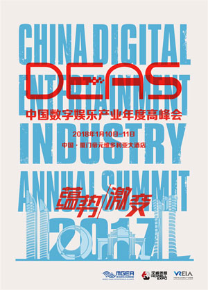 2017DEAS