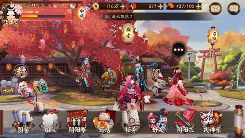 阴阳师庭院