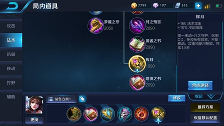 王者荣耀第一全能王蓝烟