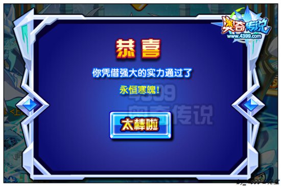 奥奇传说寒冰王通关