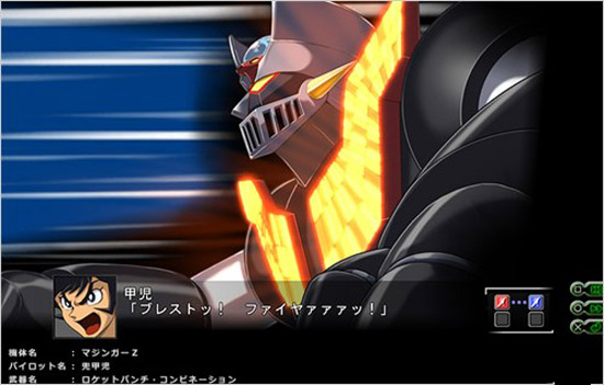 魔神Z