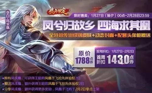 凤求凰