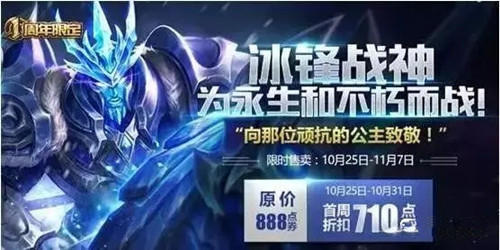 冰封战神