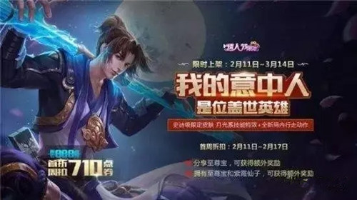 至尊宝