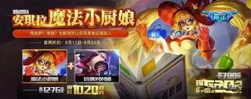 魔法小厨娘
