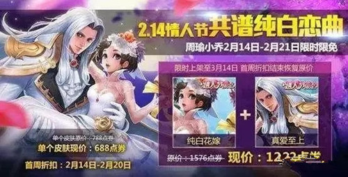 真爱至上