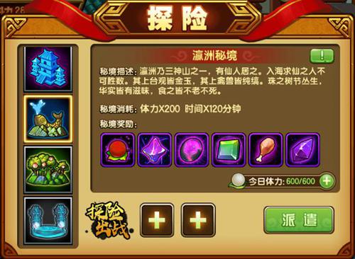 空间关卡第一关蜃楼城开启 造梦西游4手机版V1.47版本更新公告