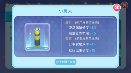 贪吃蛇总动员