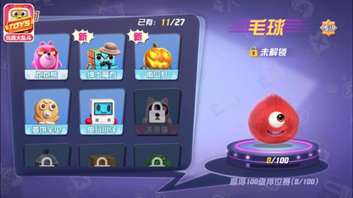 搞怪乱斗 《玩具大乱斗》贱萌测试圆满结束