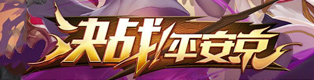 阴阳师题材moba手游
