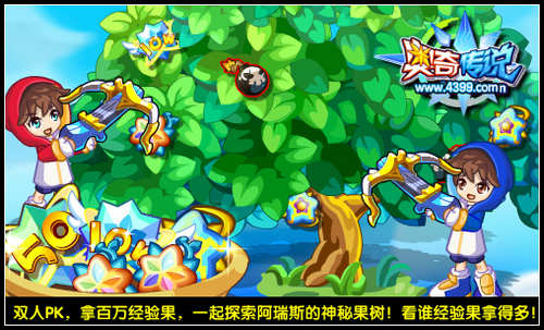 奥奇传说双人PK 拿百万经验果