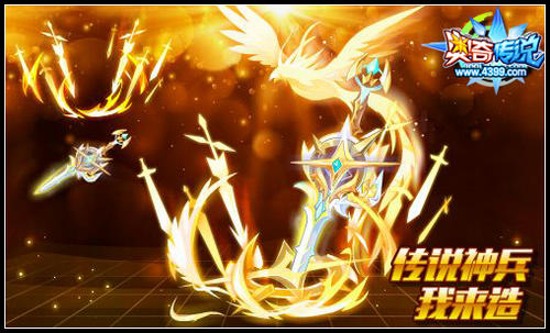 奥奇传说众神惩戒 全新武器我来造