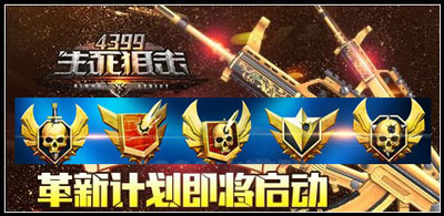 生死狙击青林歪弹(tán)第23期 黄金武器的漫漫革新路