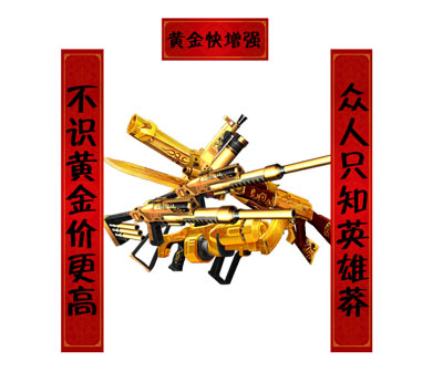 生死狙击青林歪弹(tán)第23期 黄金武器的漫漫革新路