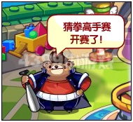 洛克王国猜拳高手赛