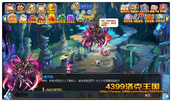 洛克王国挑战恶魔男爵