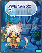 洛克王国抓住水鱼民