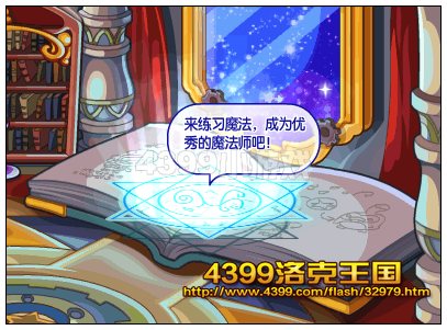 洛克王国原子连线