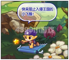洛克王国阻止小飞猴